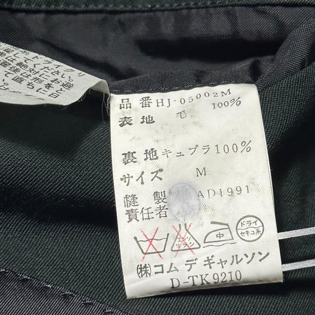 美品 コムデギャルソンオム 田中オム ウールギャバ セットアップ ダークグリーン