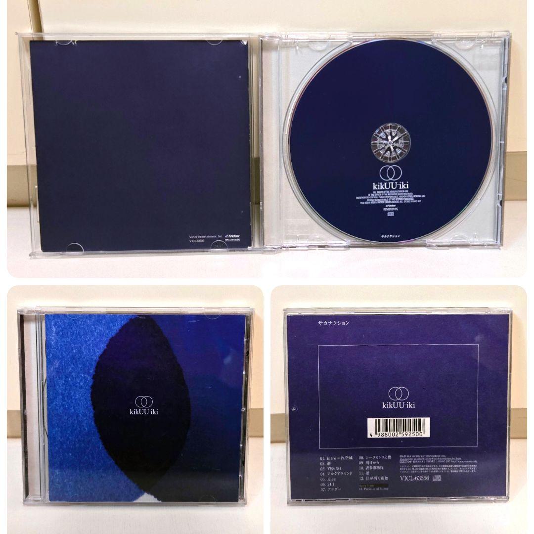 サカナクション アルバム 8枚セット まとめ売り