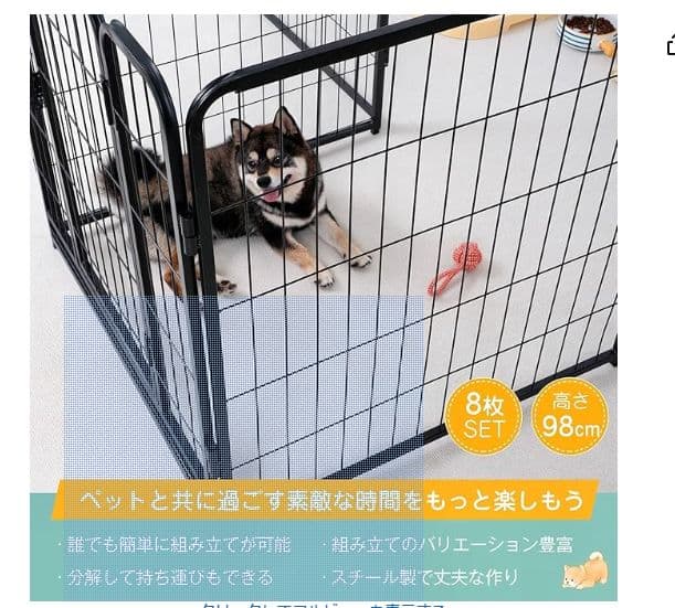 ペットサークル 中大型犬用