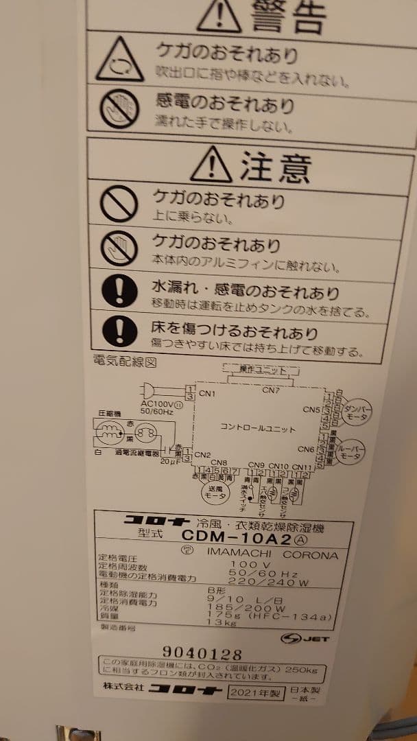 コロナ 冷風衣類乾燥除湿器 どこでもクーラー CDM-10A2 ダクトパネル付き