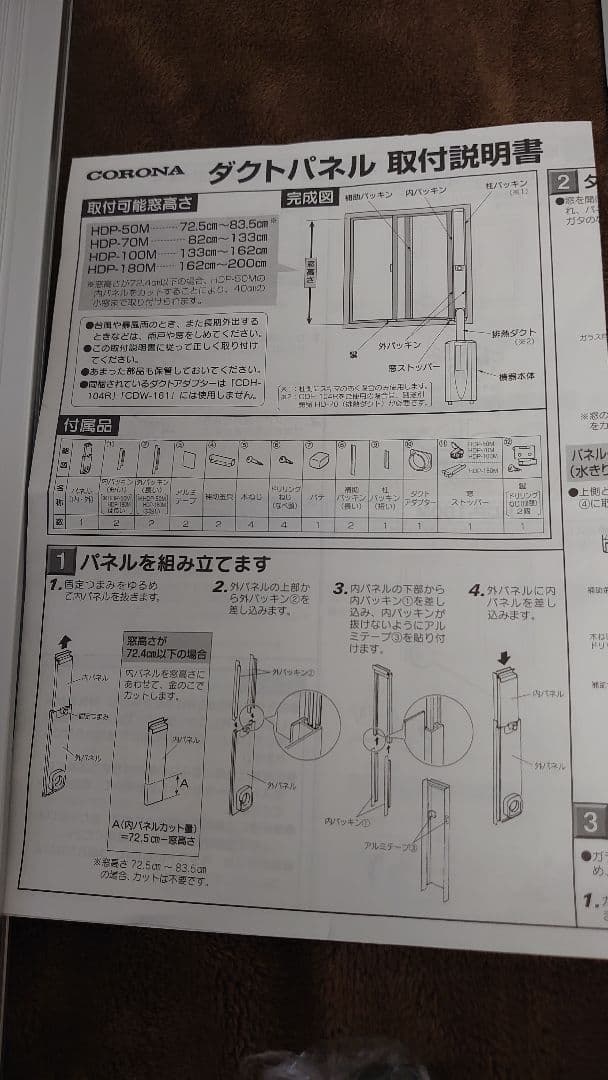 コロナ 冷風衣類乾燥除湿器 どこでもクーラー CDM-10A2 ダクトパネル付き