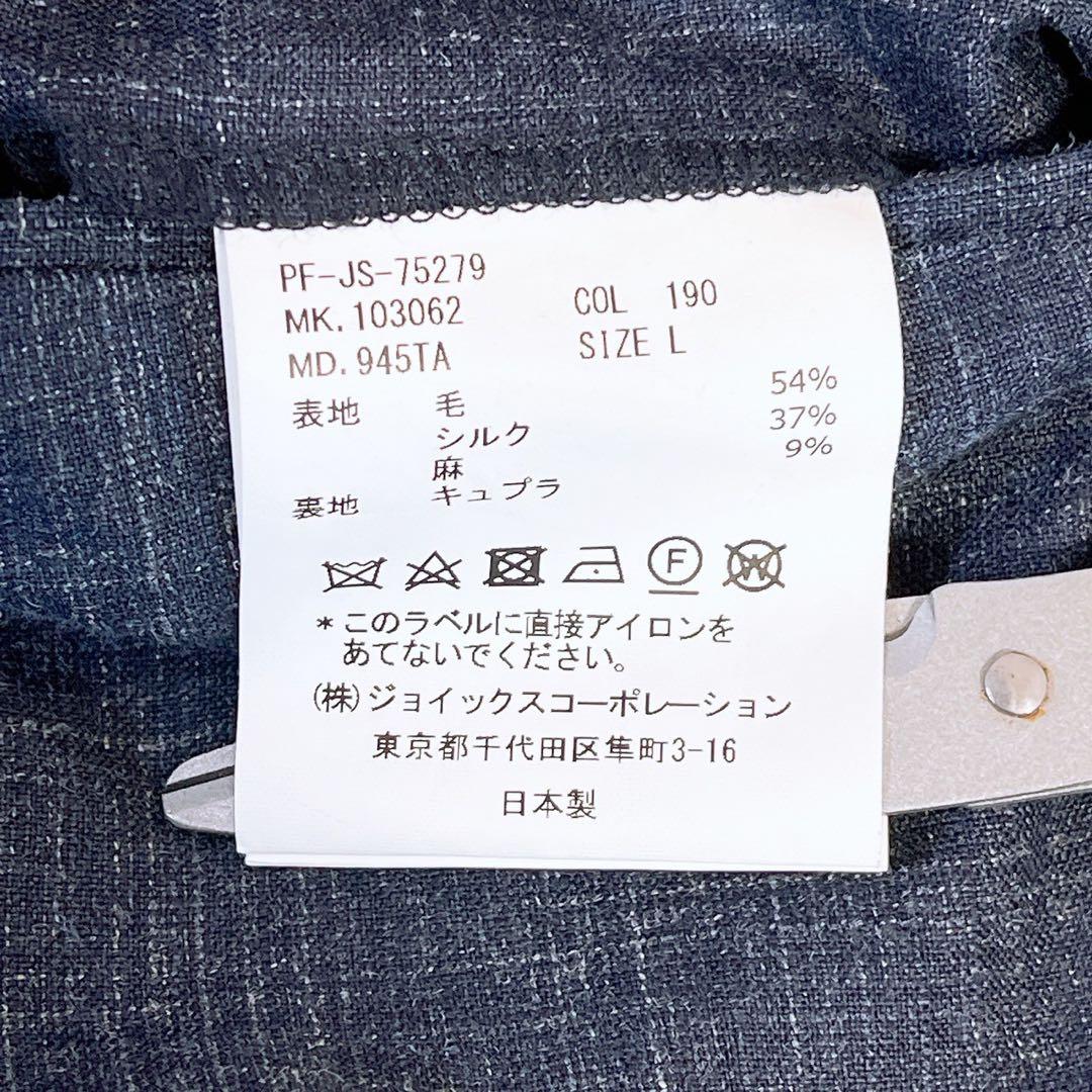 paul smith REDA レダ シルク混 リネン混 セットアップ スーツM