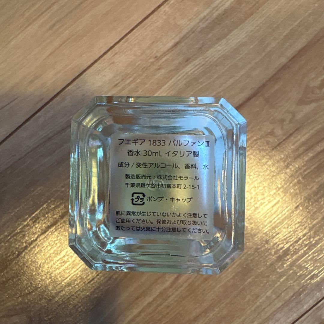 フエギア　FUEGUIA Fueguia タイス Thays タイース