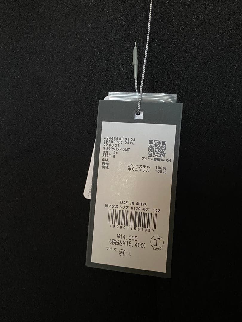 【タグ付き新品】LOWRYS FARM ウールライクスタンドコート ブラック M