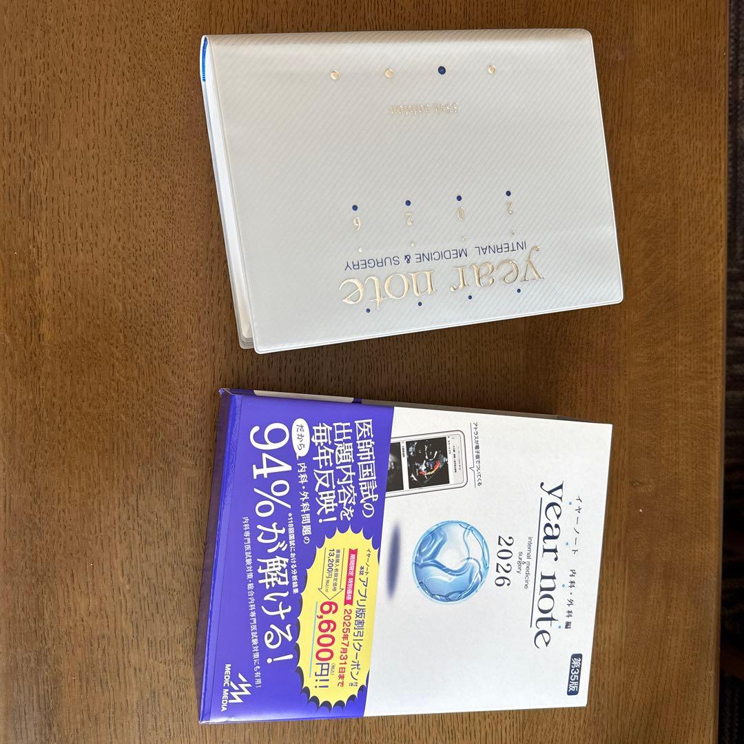 year note 2026 医療書