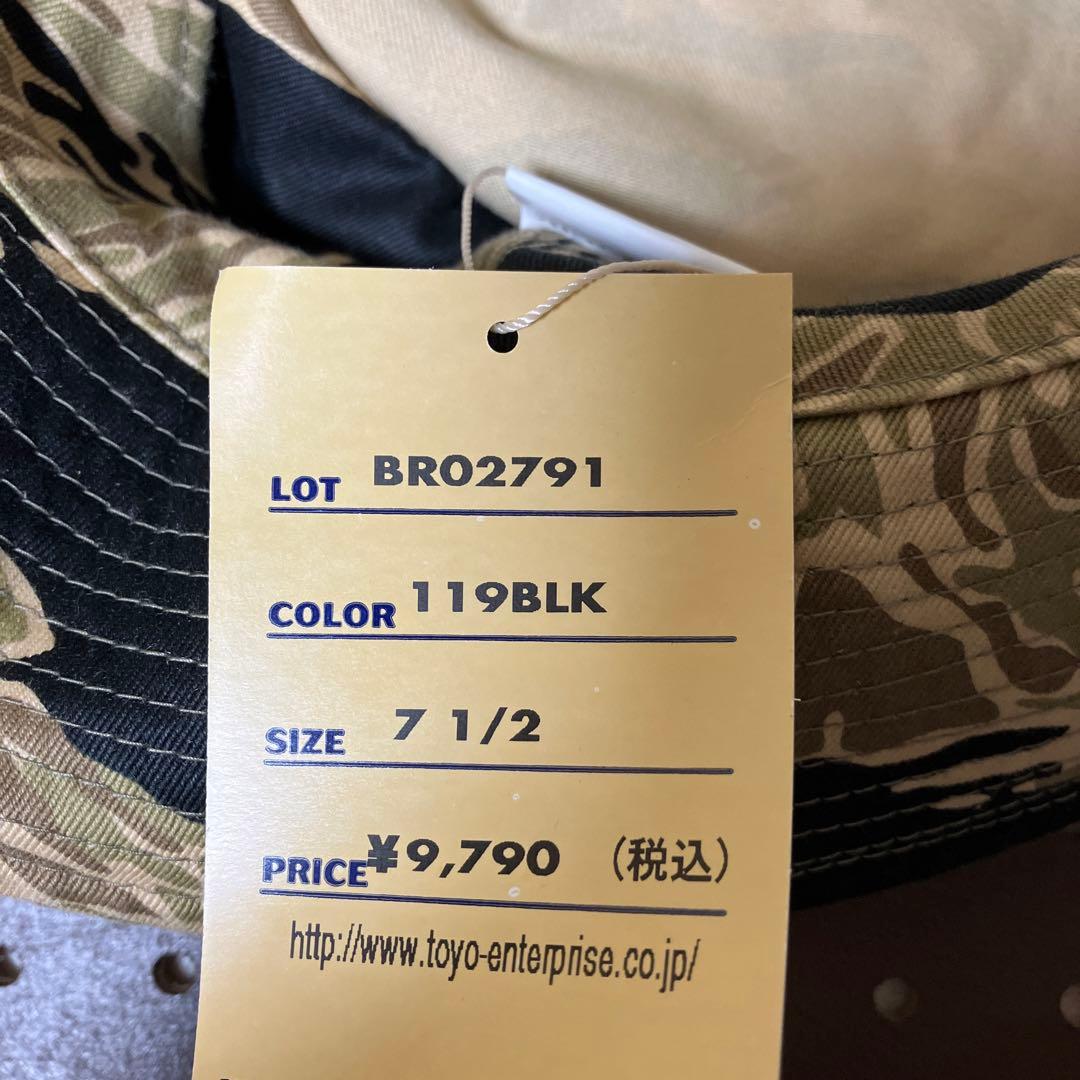 バズリクソン BR02791 タイガーストライプ ブーニーハット 7 1/2