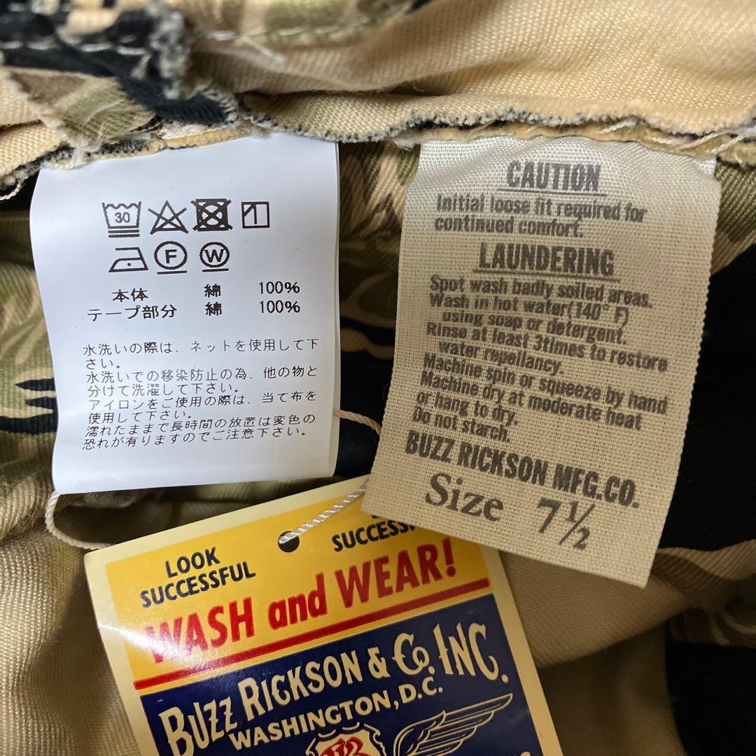 バズリクソン BR02791 タイガーストライプ ブーニーハット 7 1/2