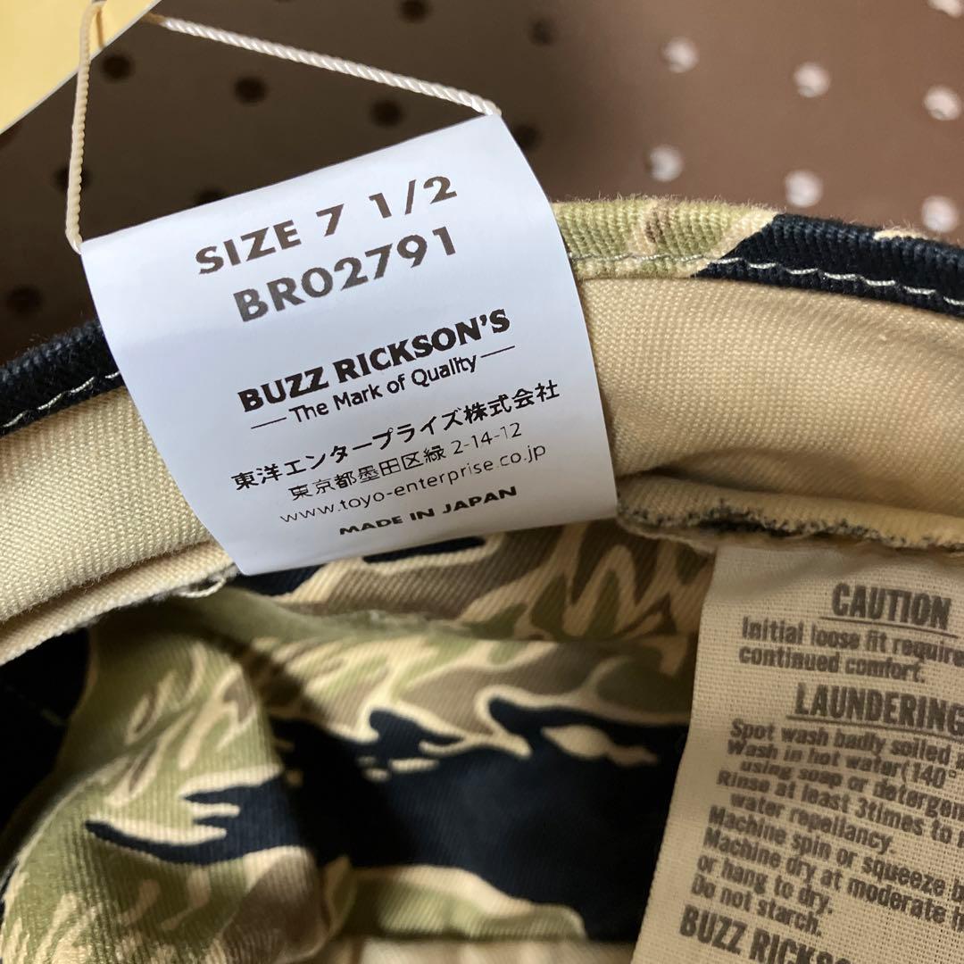 バズリクソン BR02791 タイガーストライプ ブーニーハット 7 1/2