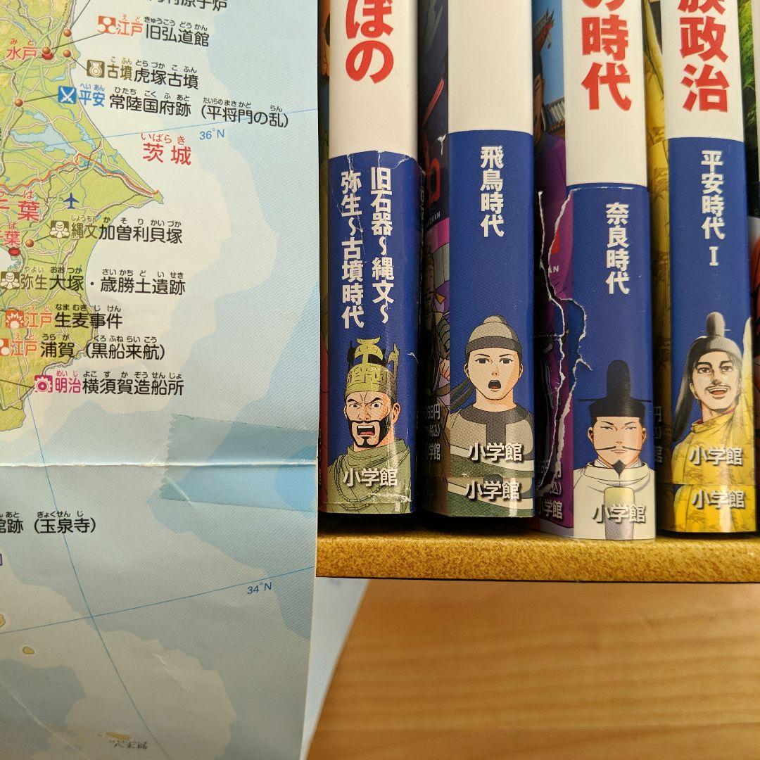 【美品】小学館版 学習まんが 最新版 日本の歴史 全20巻セット