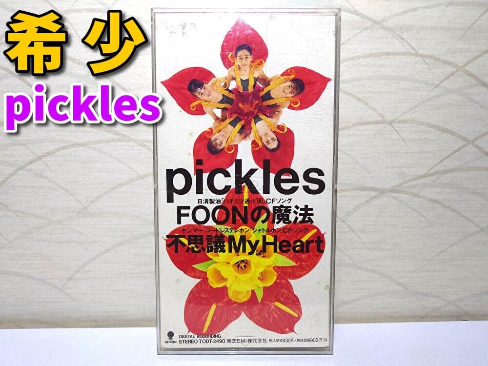 8㎝ CD　pickles FOONの魔法 不思議My Heart