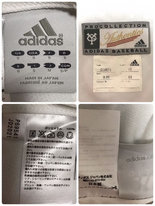 ス*ン様 【送料込】【ポスト投函】ユニフォーム 巨人 ジャイアンツ ユニホーム