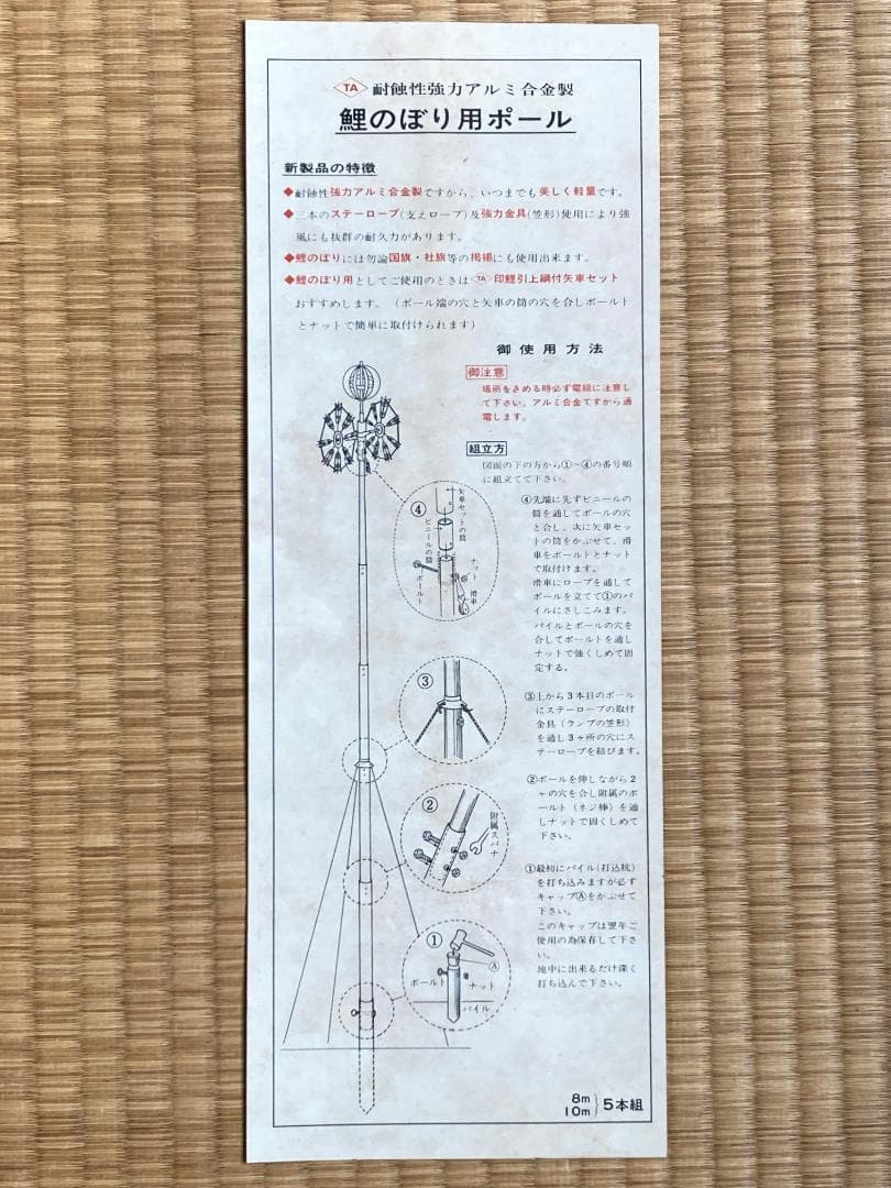 アカセ 鯉のぼり ポール 10m 国旗 社旗 アルミ合金製