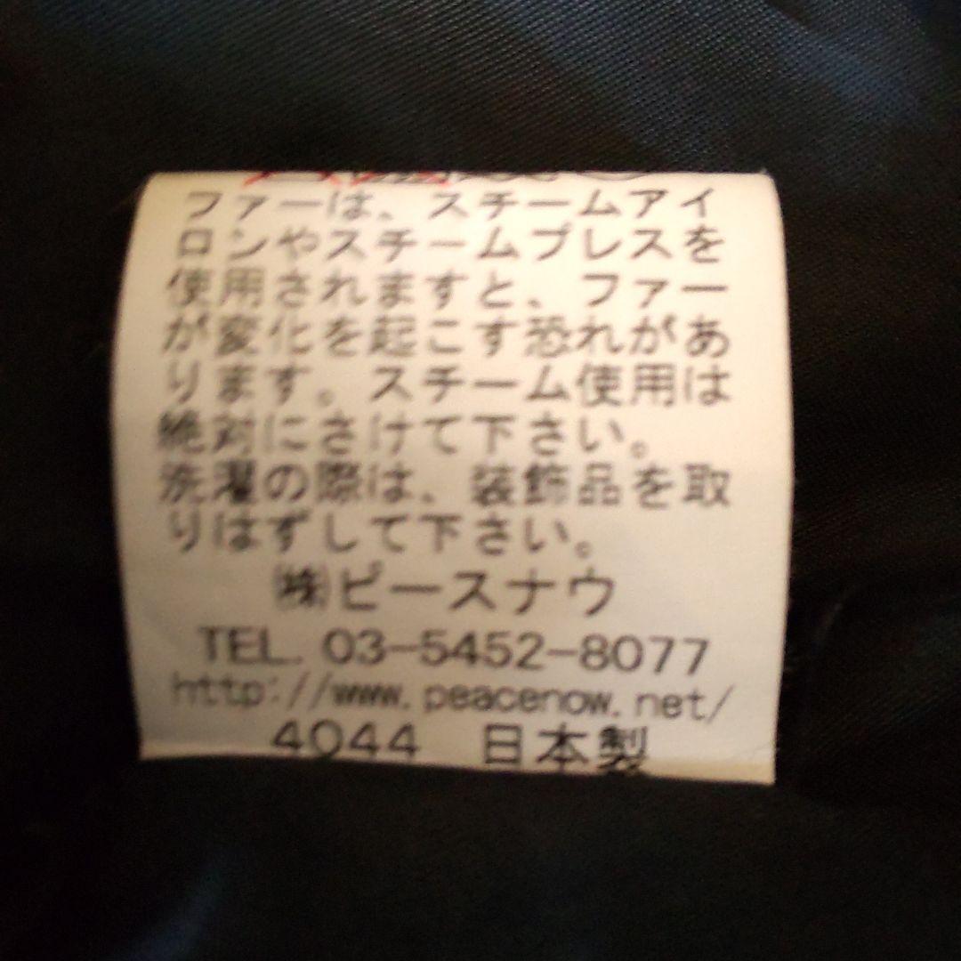 【PEACE NOW】猫耳フード付きブラックショートコート