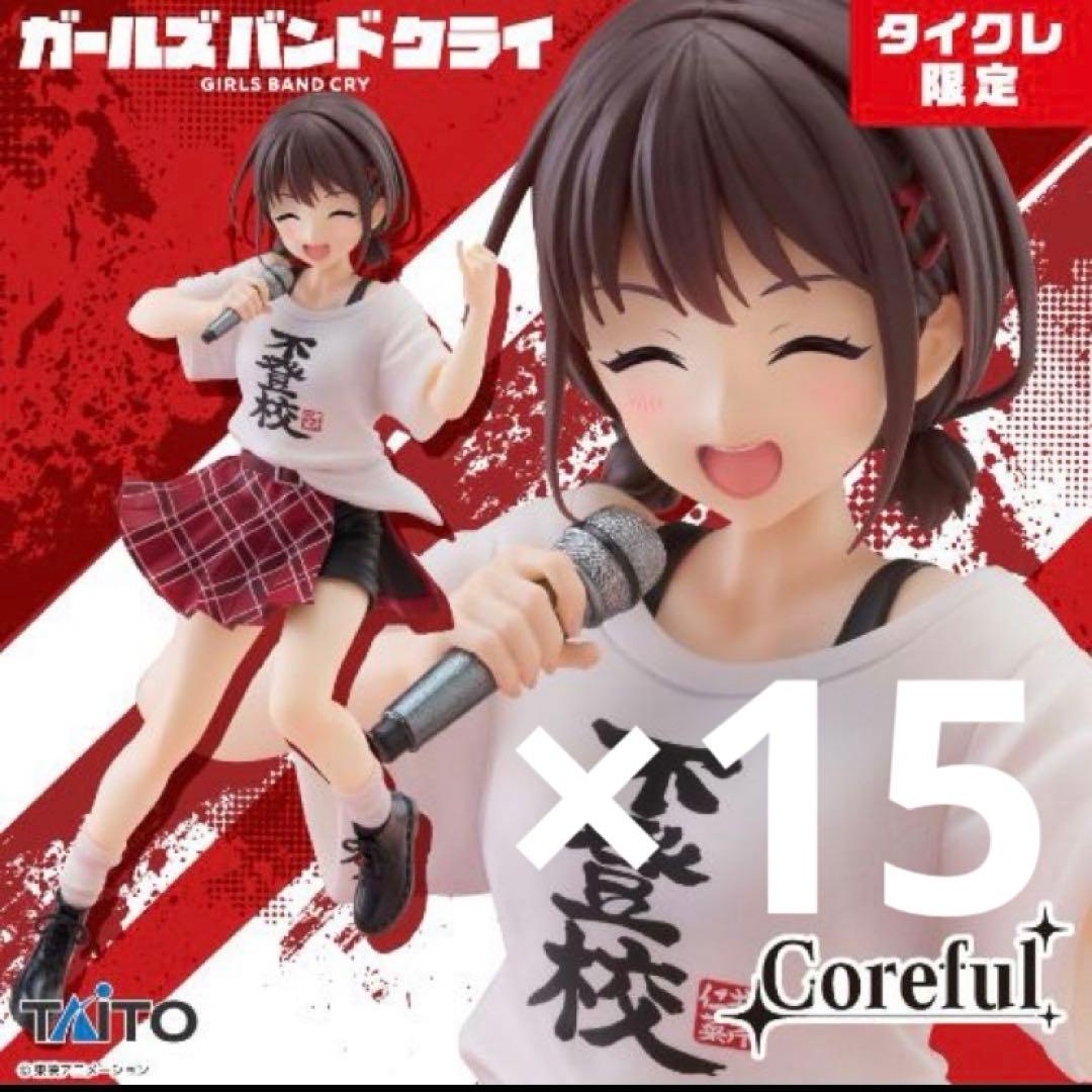 ガールズバンドクライ 井芹仁菜 フィギュア　タイクレ限定　15個