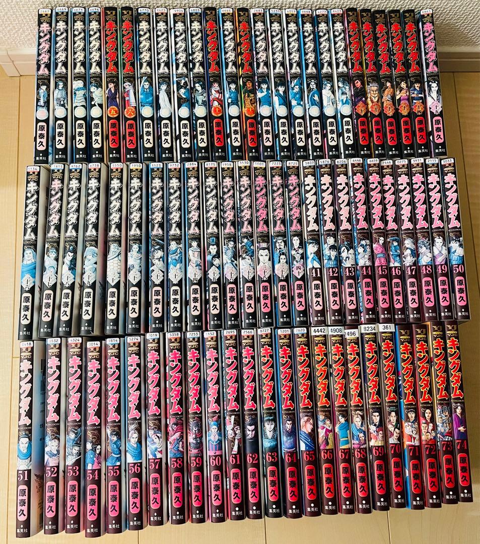 キングダム　漫画　全巻セット　1巻〜74巻　レンタル落ち