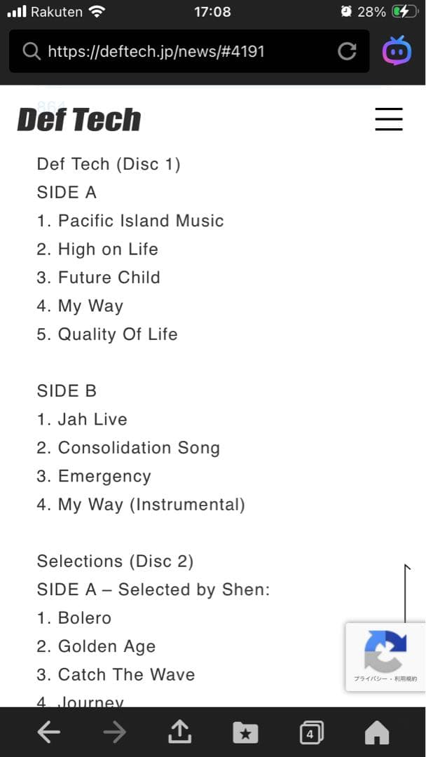 ⭐︎新品未使用品⭐︎Def Tech 20th Anniversary レコード