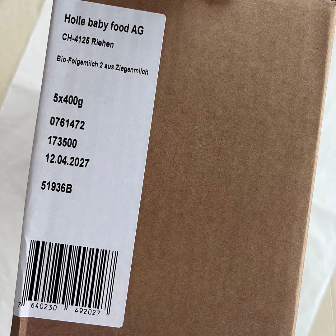 5箱　Holle ホレ　ヤギミルク ステップ2 賞味期限: 2027/4/12