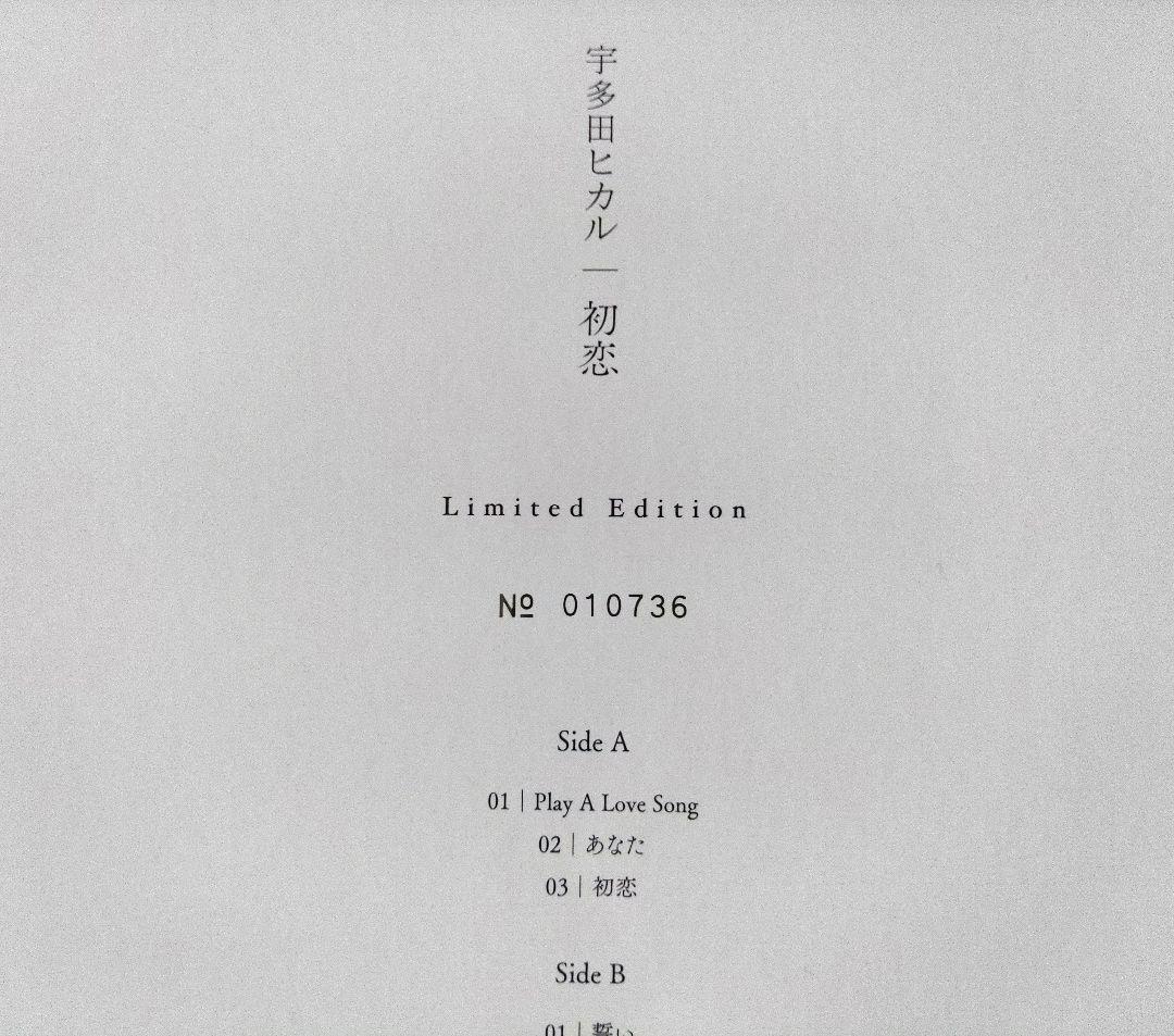 宇多田ヒカル / 初恋 アナログ【新品】