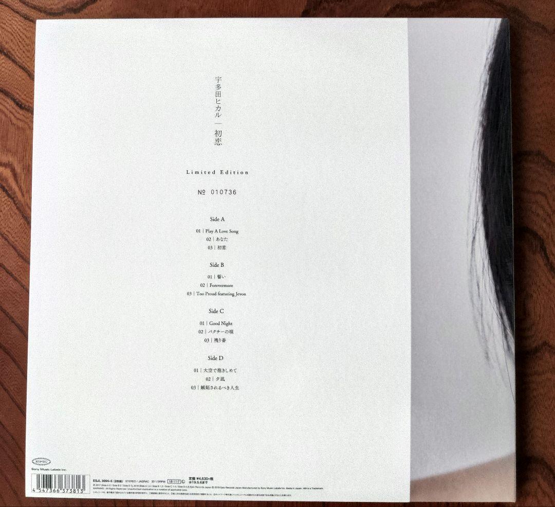 宇多田ヒカル / 初恋 アナログ【新品】