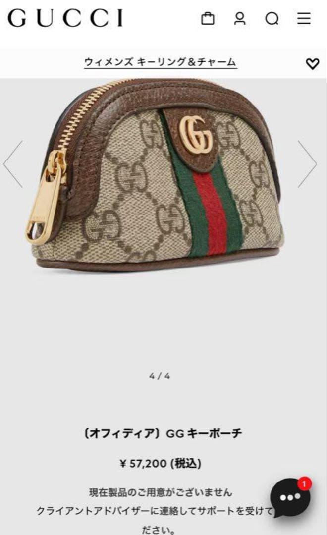 GUCCI GG キーポーチ ベージュ/ブラウン