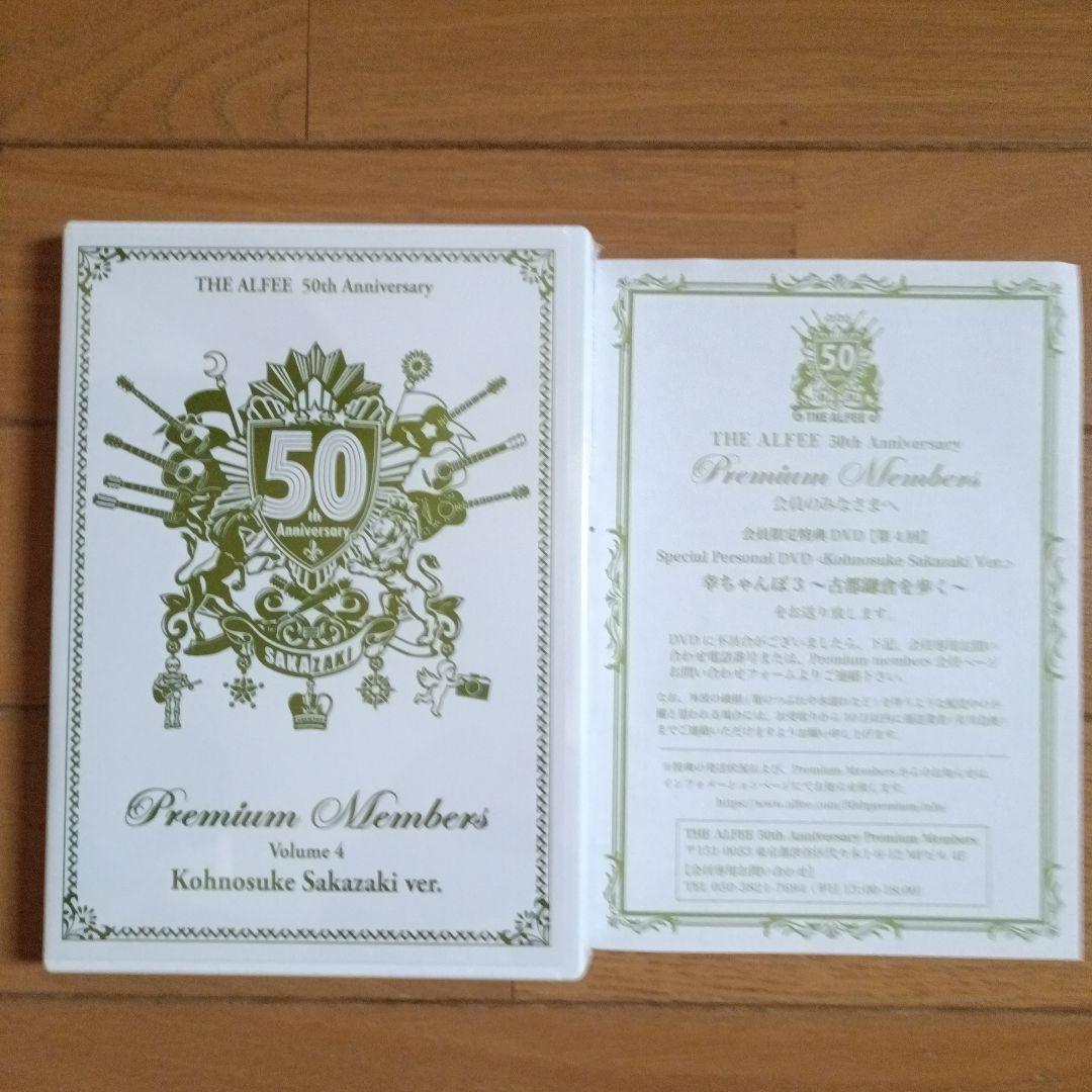 THE ALFEE 50thプレミアム会員 DVD１〜６全巻セット