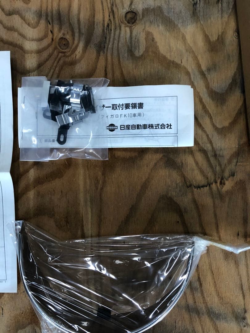 日産フィガロFK10ヘッドライトバイザー新品ワンセット取説、取付ネジ、値引最終！