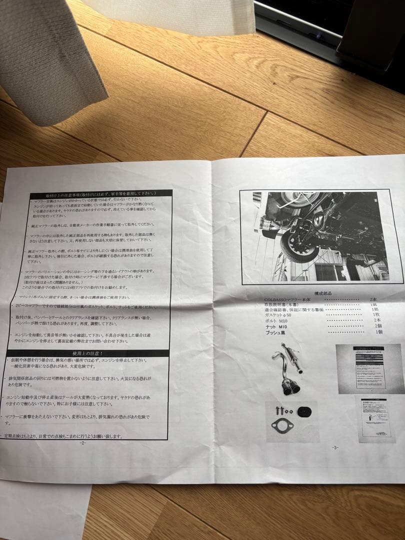 エブリイ　DA17W ロッソモデロ　チタンマフラー