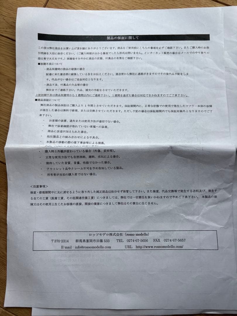 エブリイ　DA17W ロッソモデロ　チタンマフラー