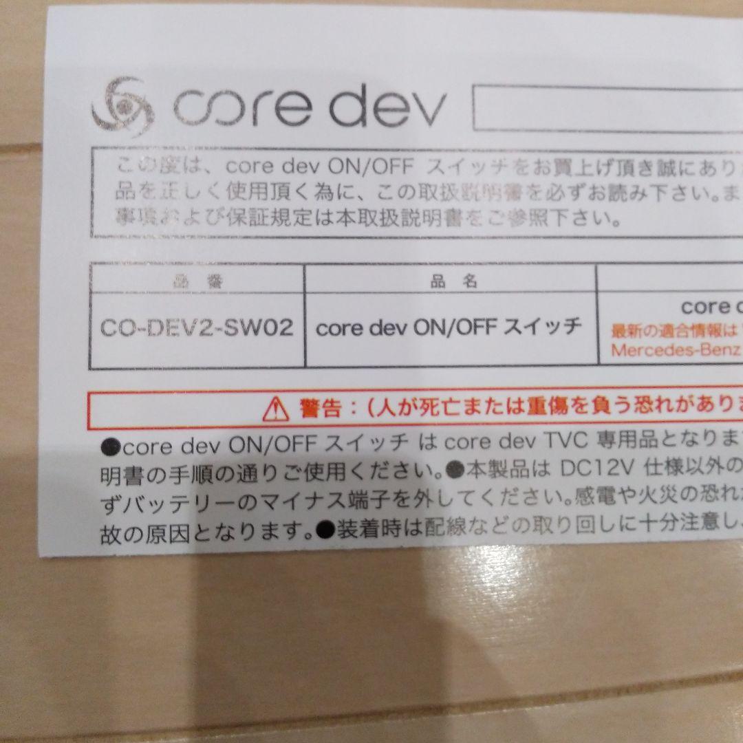 VOLVOテレビキャンセラー CO-DEV2-SW02