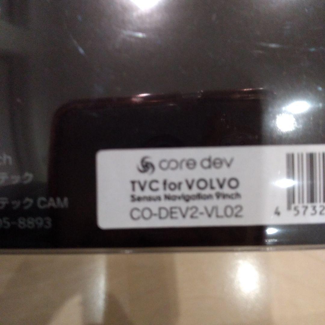 VOLVOテレビキャンセラー CO-DEV2-SW02