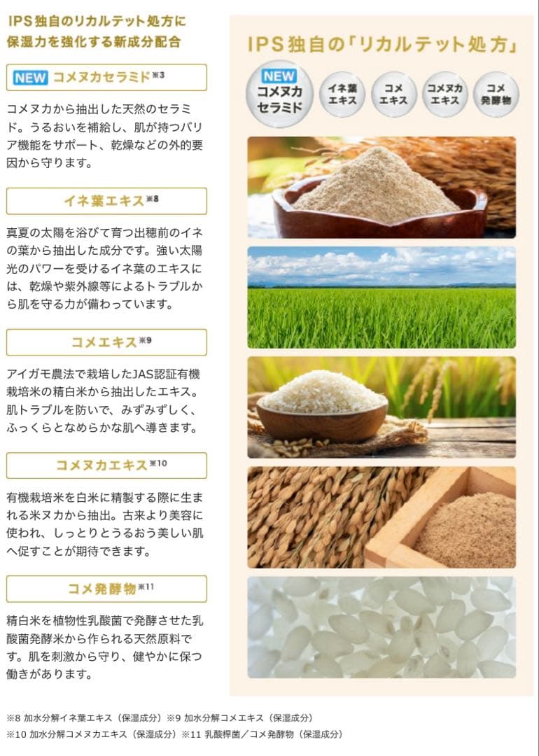 IPS エッセンスマスク 30枚入り×3セット