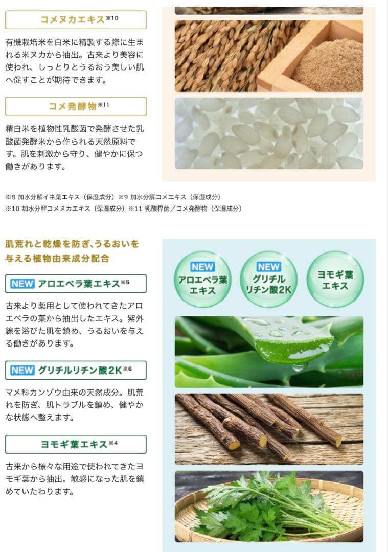 IPS エッセンスマスク 30枚入り×3セット