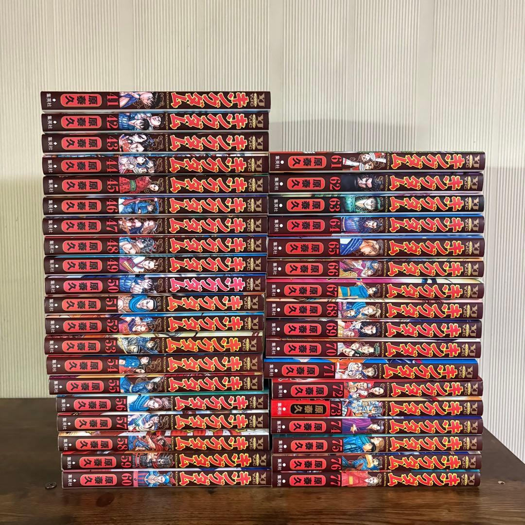 キングダム 1〜77巻 全巻セット 漫画　コミック