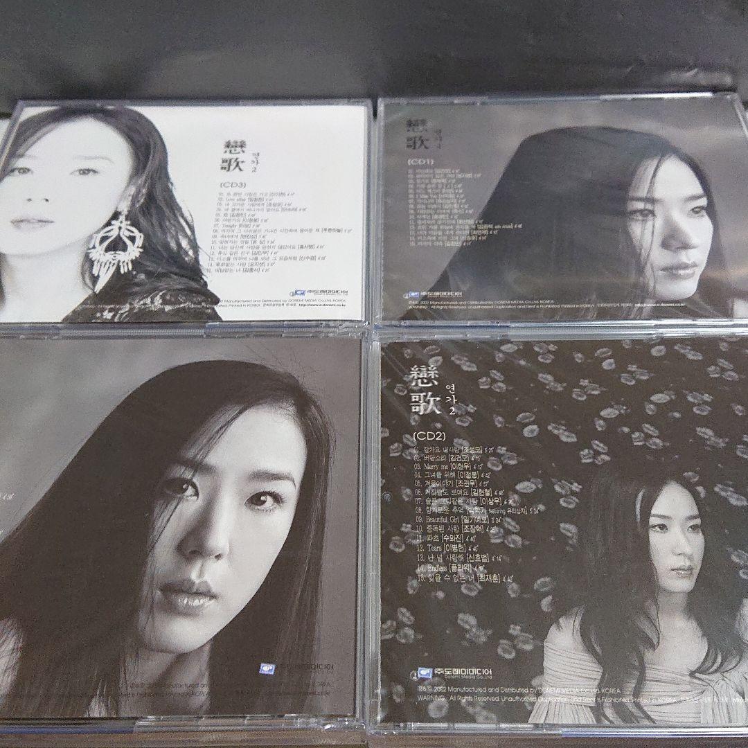 韓流バラード  (戀歌 2)  4枚組  CD