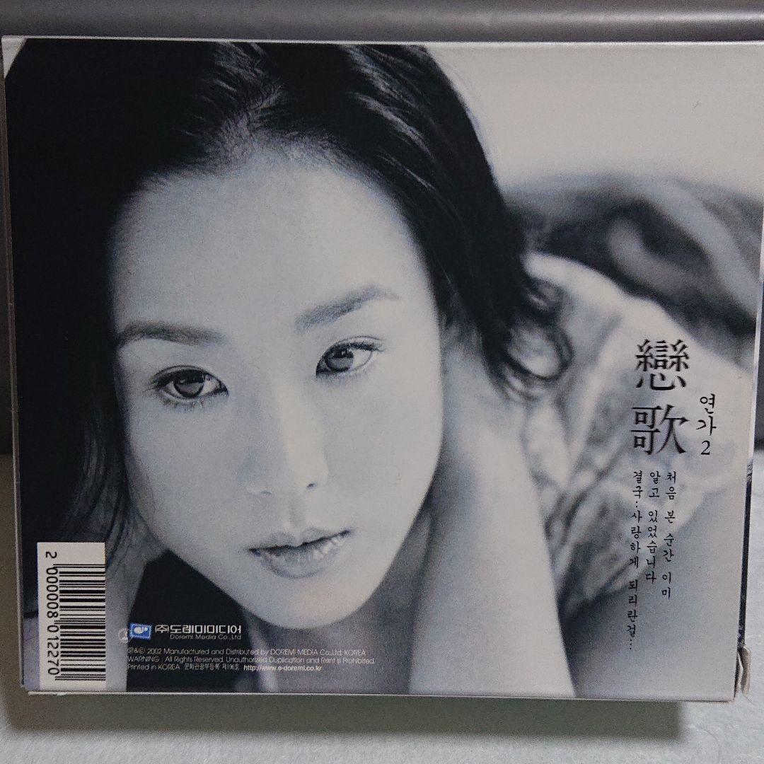 韓流バラード  (戀歌 2)  4枚組  CD