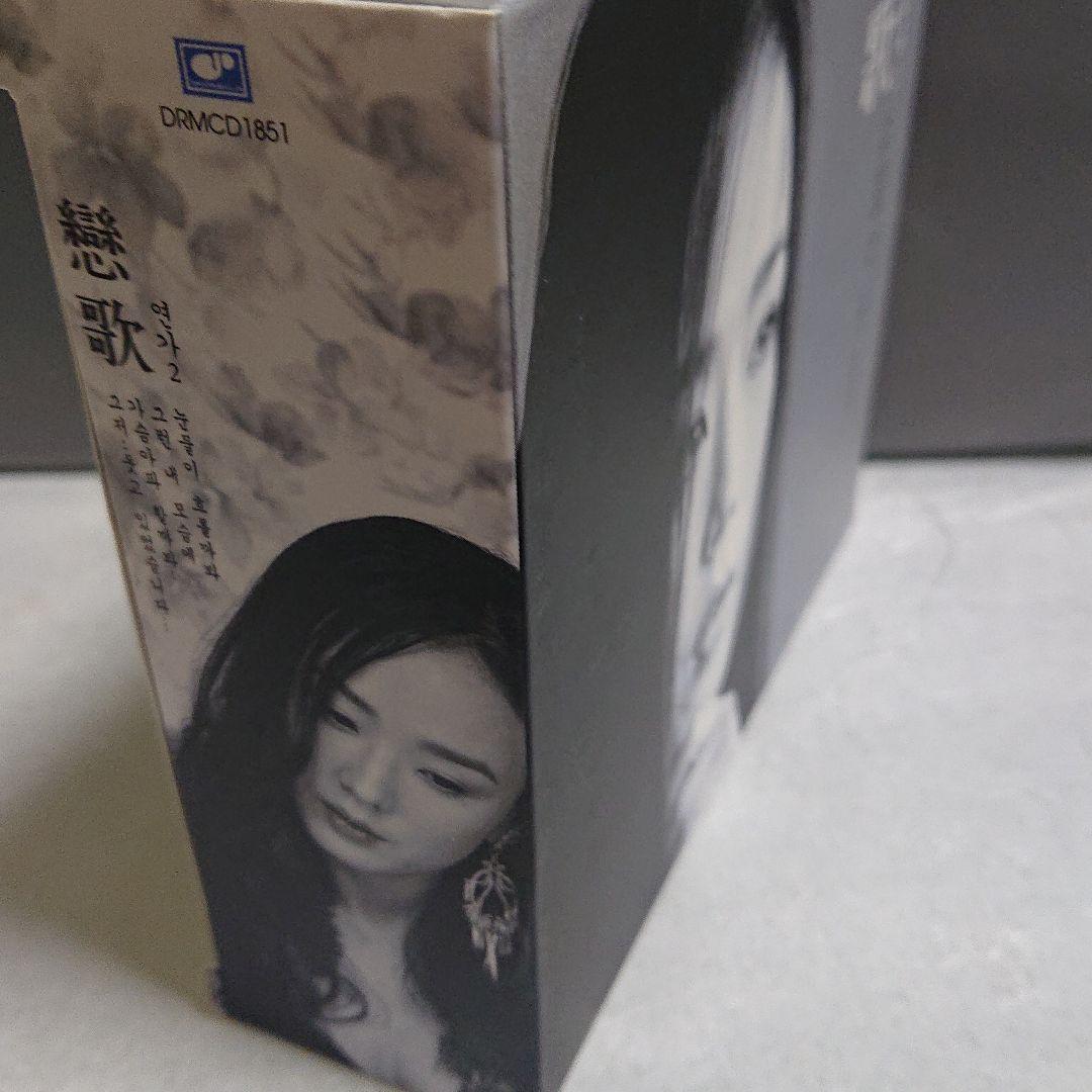 韓流バラード  (戀歌 2)  4枚組  CD