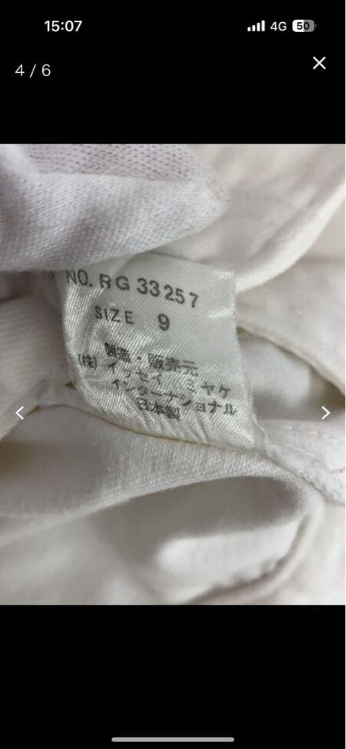 【短丈】Issei miyake archive ホワイト デニムジャケット