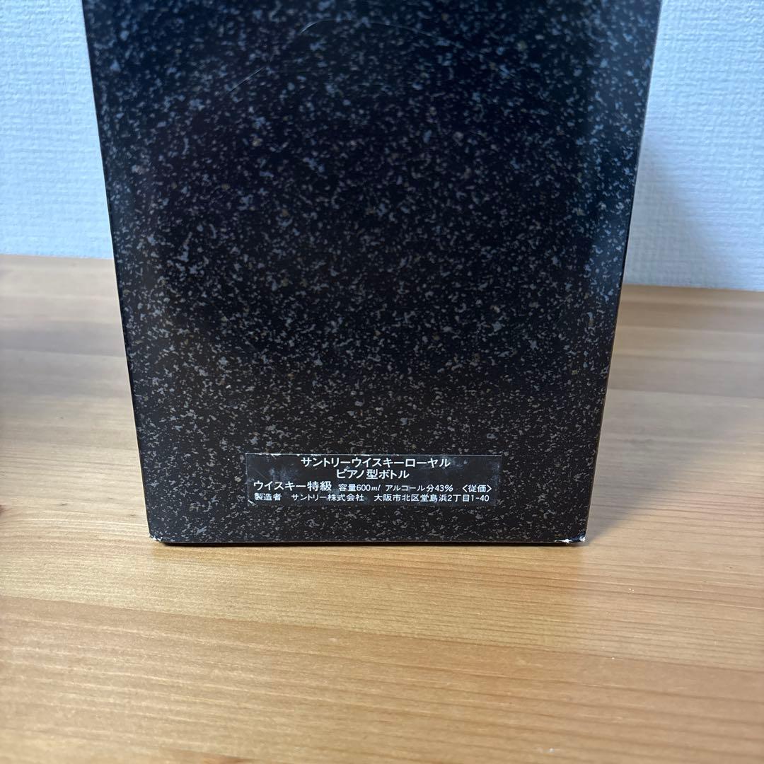 美品　サントリーウイスキーローヤル　ピアノ型ボトル　箱付き　未開封