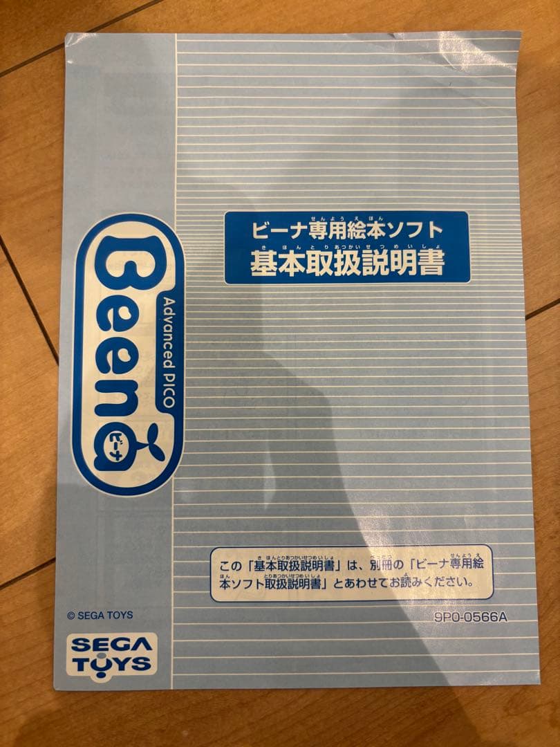 Beena 古代王者 恐竜キング Dキッズ トイザらス限定