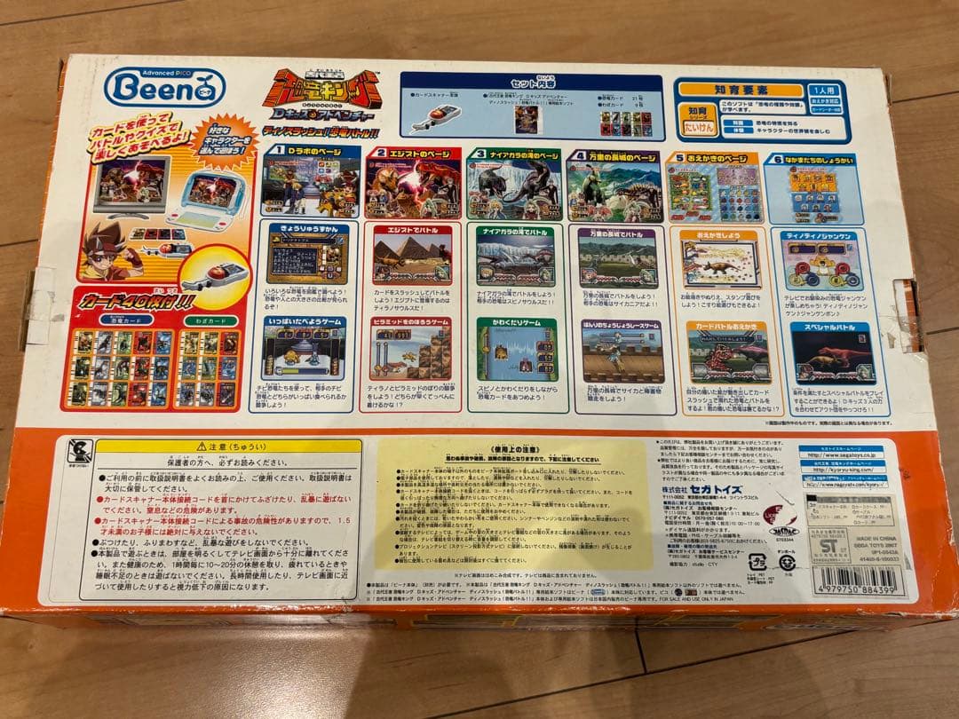 Beena 古代王者 恐竜キング Dキッズ トイザらス限定