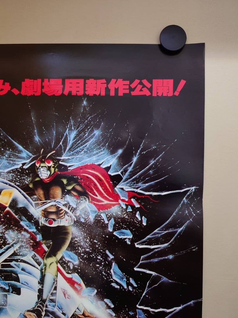 美品　映画　スカイライダー　仮面ライダー　8人ライダーVS銀河王　特報　ポスター