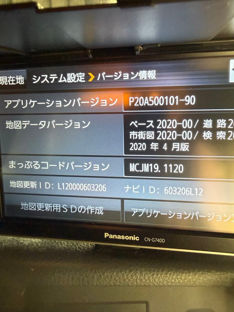 パナソニックゴリラ　CN -G740D