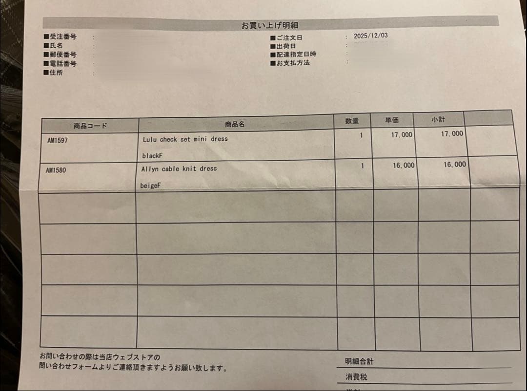 正規品アンドマリー Lulu check set mini dress