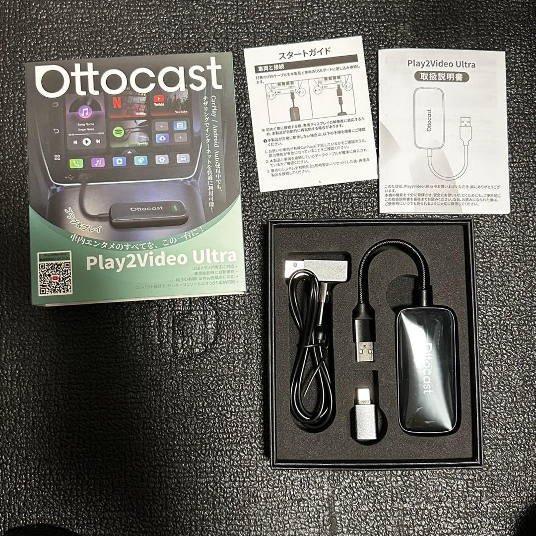 カーナビ ottocast Play2Video Ultra