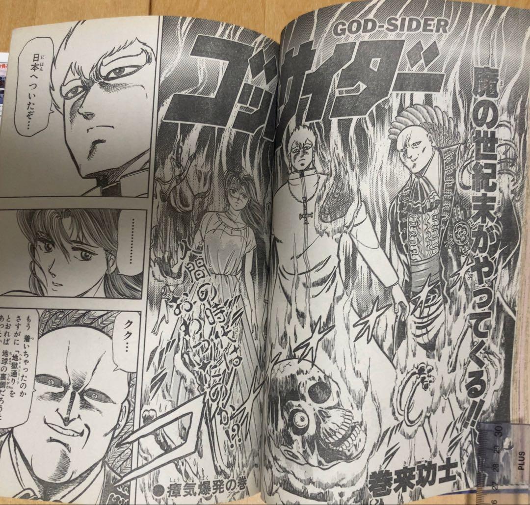 週刊少年ジャンプ　1987年26号　表紙:ドラゴンボール/ ポスターも有り