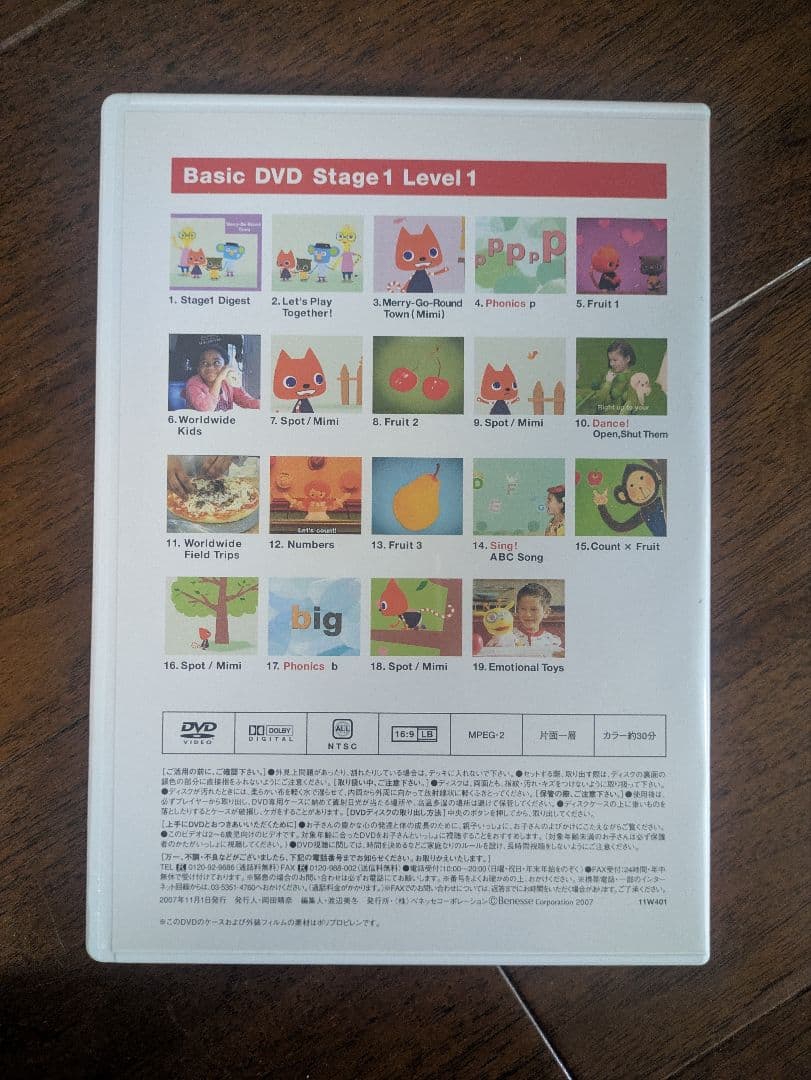 Benesse Worldwide Kids English DVD 36枚