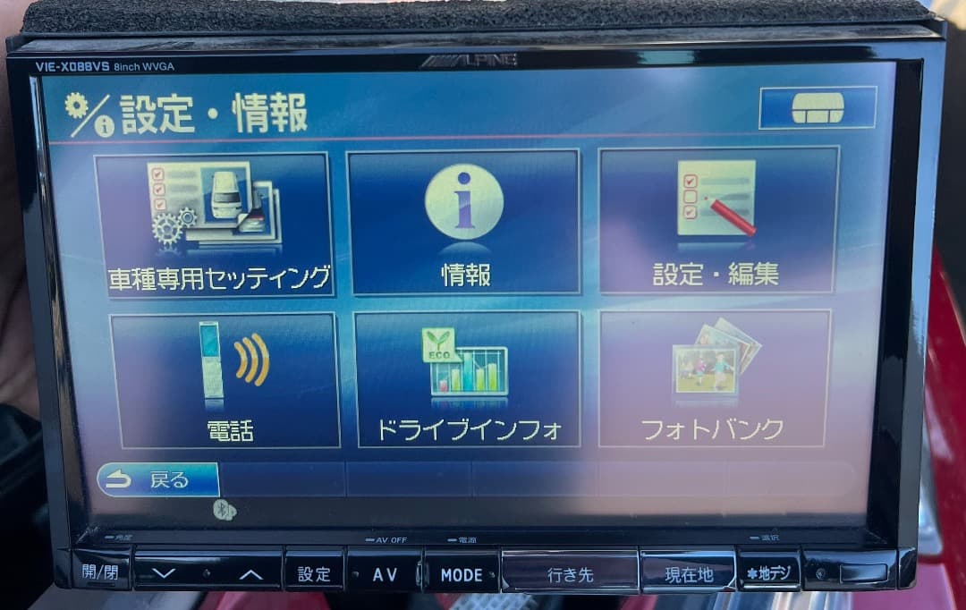 アルパインVIE-X088VS HDDナビ フルセグ2016年地図データ