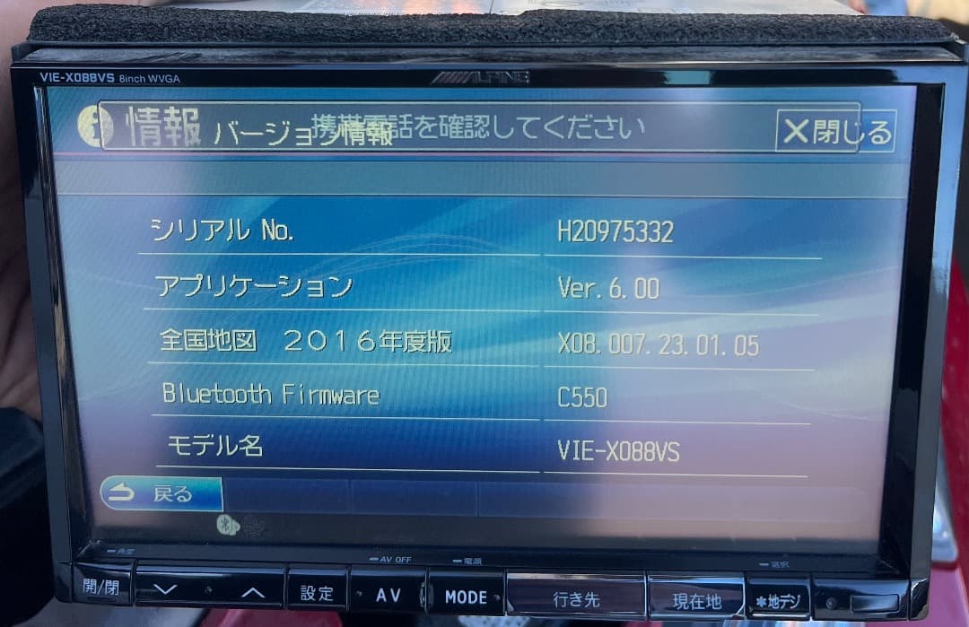 アルパインVIE-X088VS HDDナビ フルセグ2016年地図データ