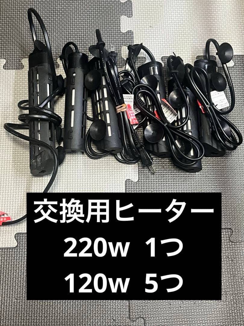 k*u様 水槽用ヒーターまとめ売り