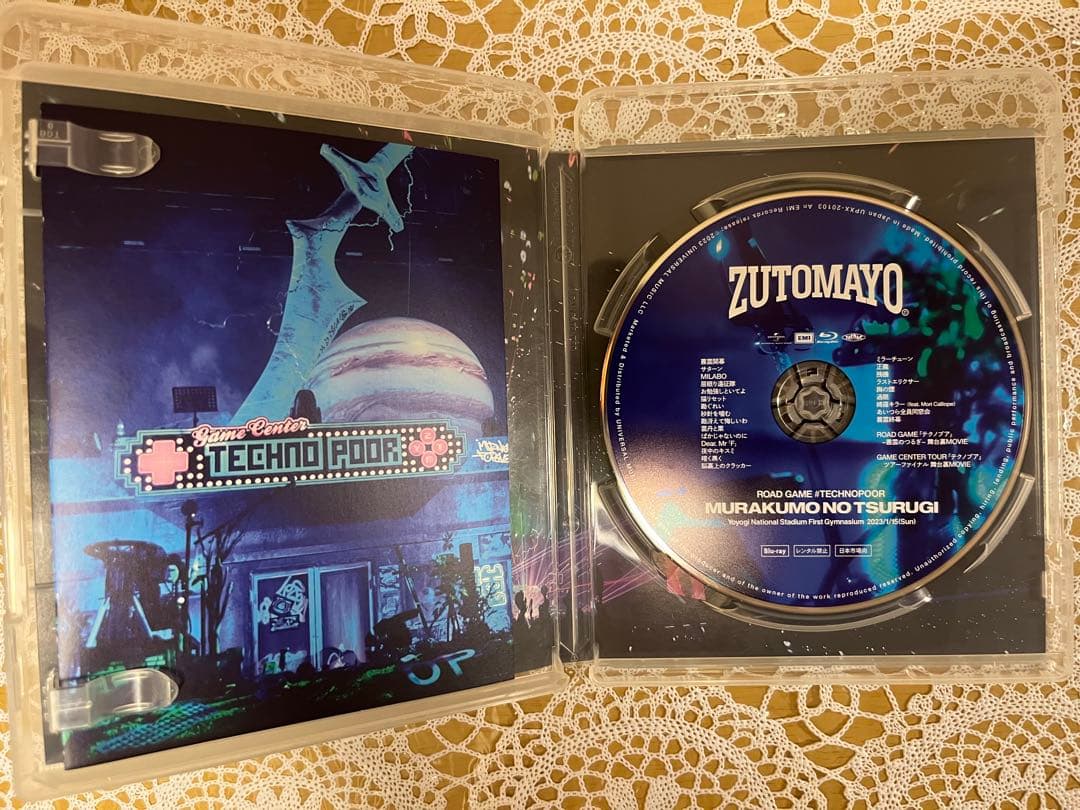 ずっと真夜中でいいのに。　沈香学初回限定版